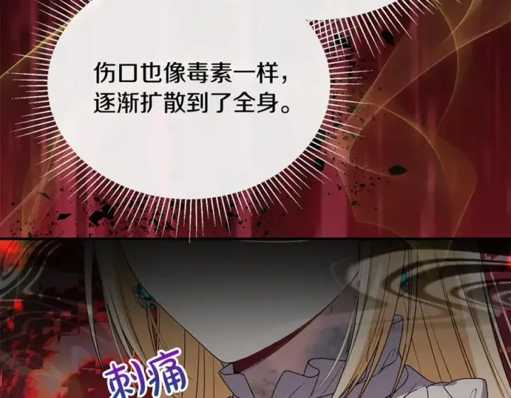 漫画《真的女儿回来了》第133话 逃出生天第18张图