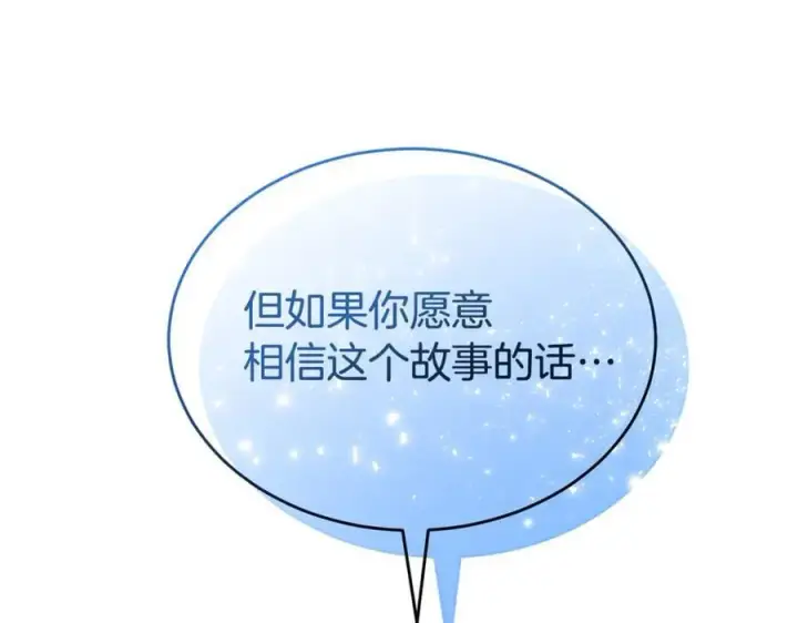 漫画《真的女儿回来了》第133话 逃出生天第183张图