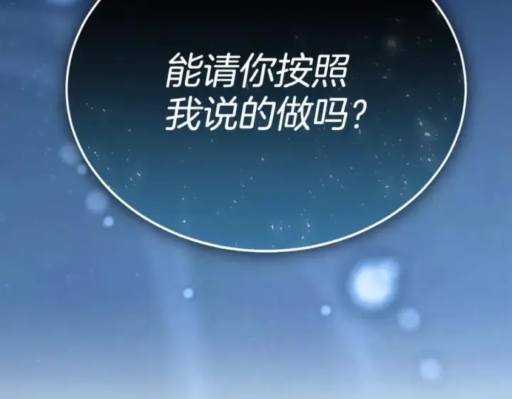 漫画《真的女儿回来了》第133话 逃出生天第186张图