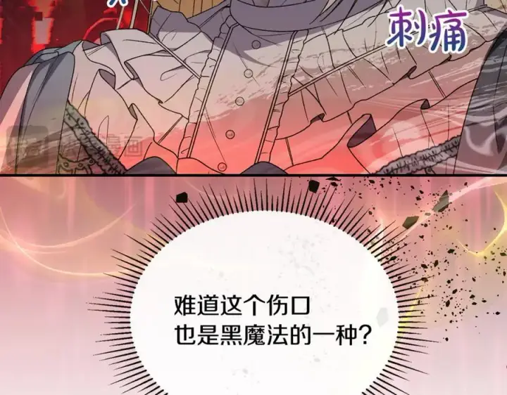 漫画《真的女儿回来了》第133话 逃出生天第19张图