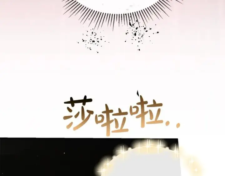 漫画《真的女儿回来了》第133话 逃出生天第20张图