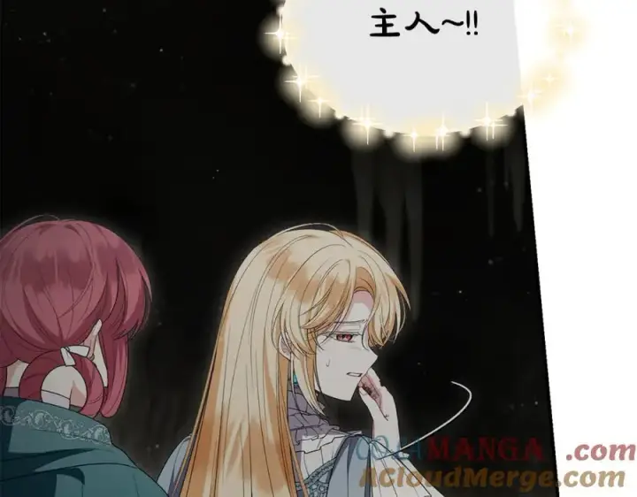 漫画《真的女儿回来了》第133话 逃出生天第21张图