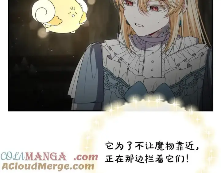 漫画《真的女儿回来了》第133话 逃出生天第25张图