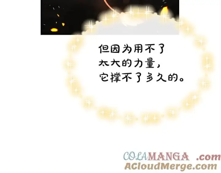 漫画《真的女儿回来了》第133话 逃出生天第29张图