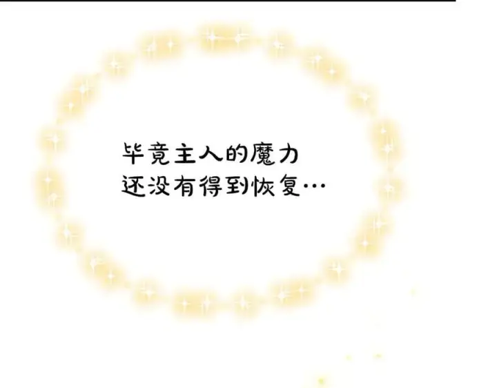 漫画《真的女儿回来了》第133话 逃出生天第31张图