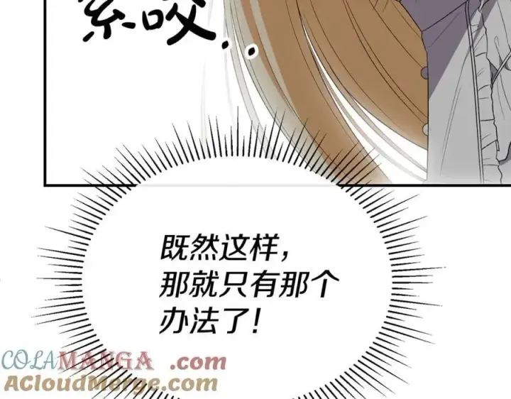 漫画《真的女儿回来了》第133话 逃出生天第33张图