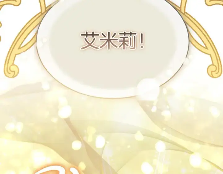 漫画《真的女儿回来了》第133话 逃出生天第35张图