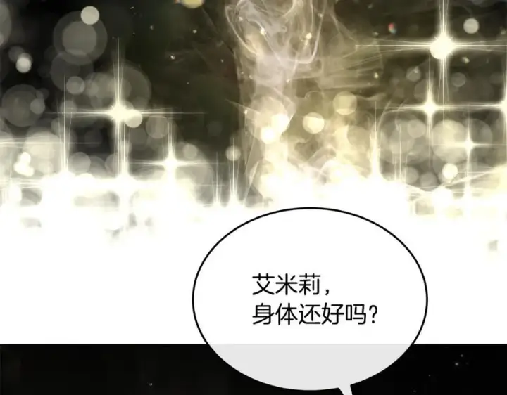 漫画《真的女儿回来了》第133话 逃出生天第40张图