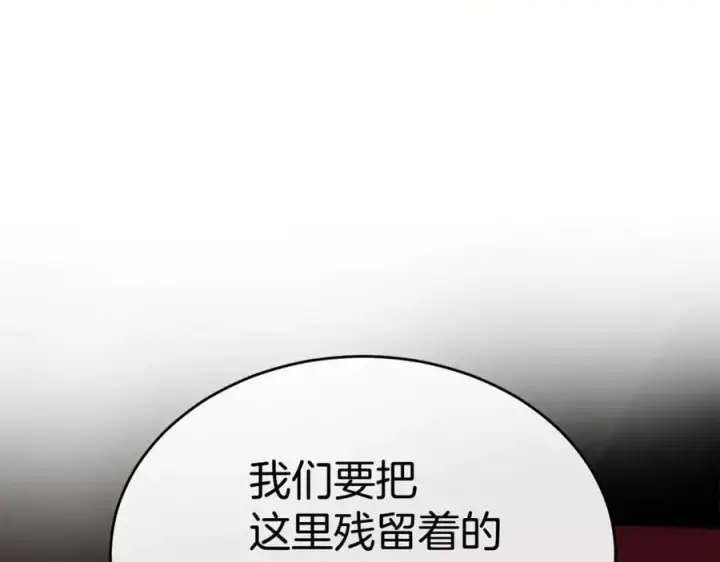 漫画《真的女儿回来了》第133话 逃出生天第43张图