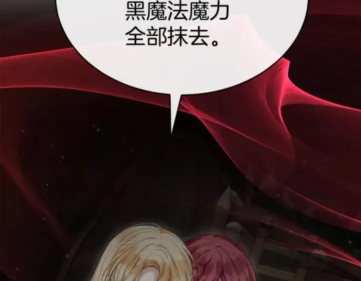 漫画《真的女儿回来了》第133话 逃出生天第44张图