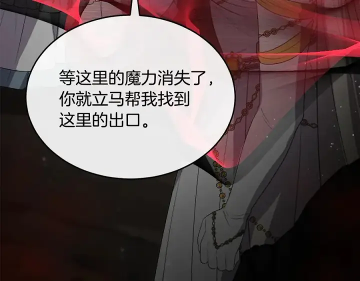 漫画《真的女儿回来了》第133话 逃出生天第47张图