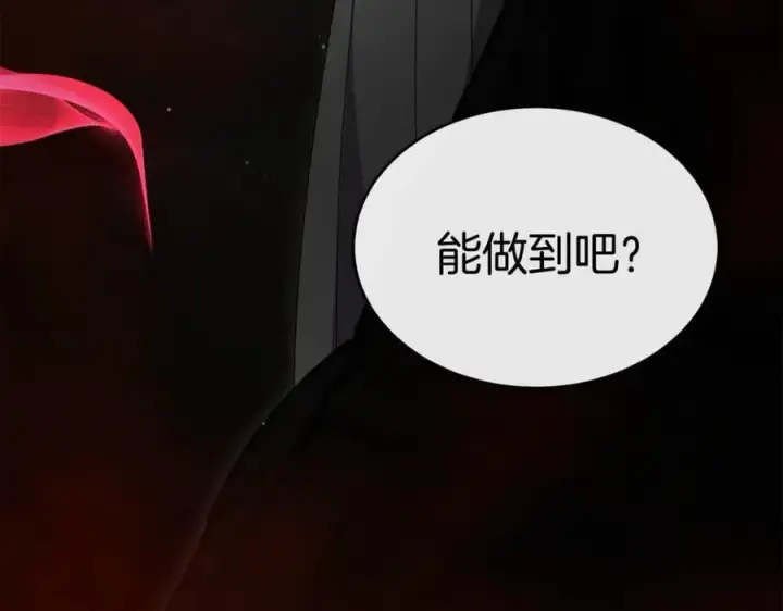 漫画《真的女儿回来了》第133话 逃出生天第48张图