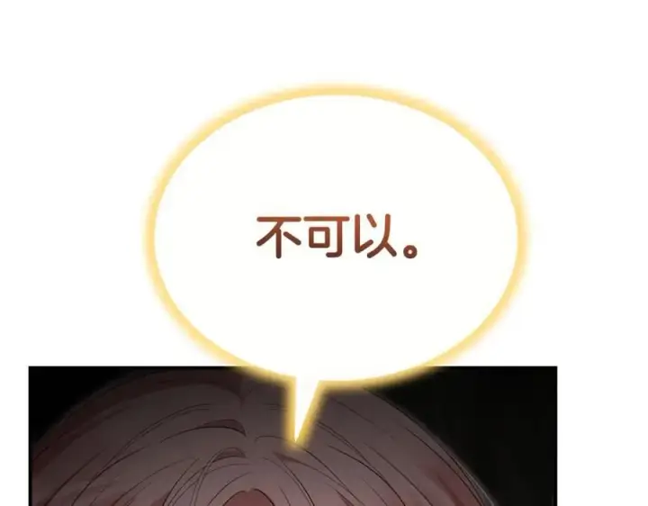 漫画《真的女儿回来了》第133话 逃出生天第50张图
