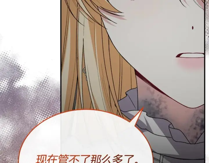 漫画《真的女儿回来了》第133话 逃出生天第54张图