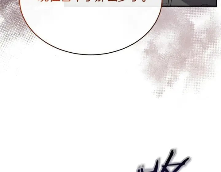 漫画《真的女儿回来了》第133话 逃出生天第55张图
