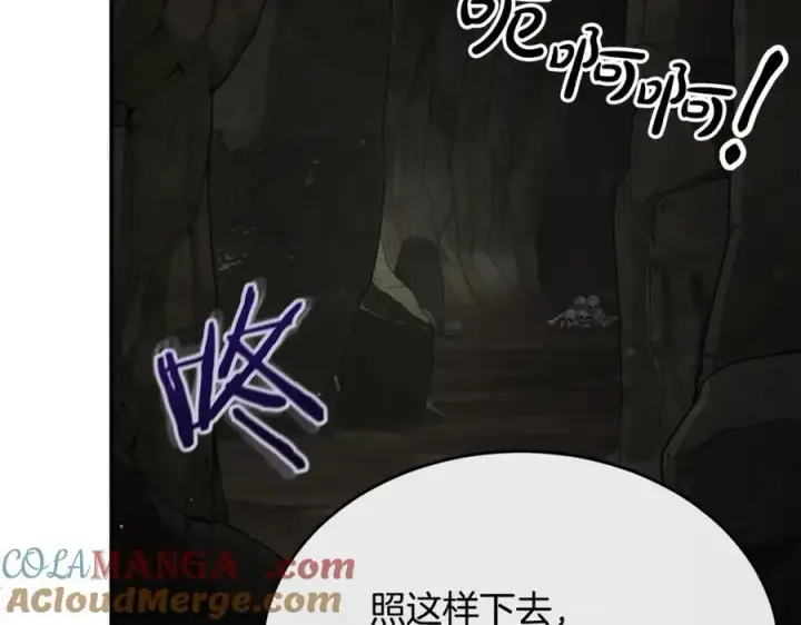 漫画《真的女儿回来了》第133话 逃出生天第57张图