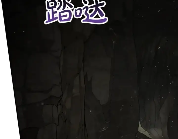 漫画《真的女儿回来了》第133话 逃出生天第6张图