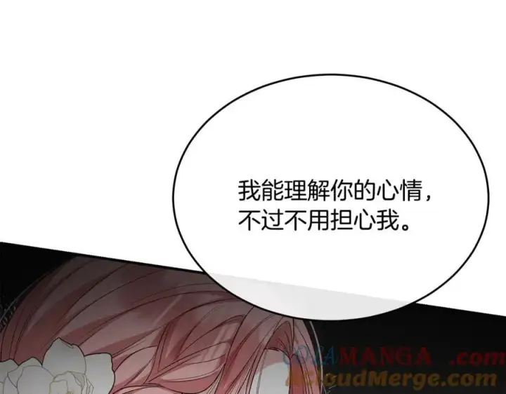 漫画《真的女儿回来了》第133话 逃出生天第61张图