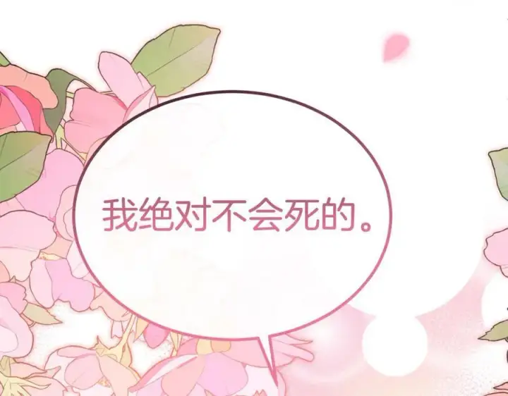 漫画《真的女儿回来了》第133话 逃出生天第63张图