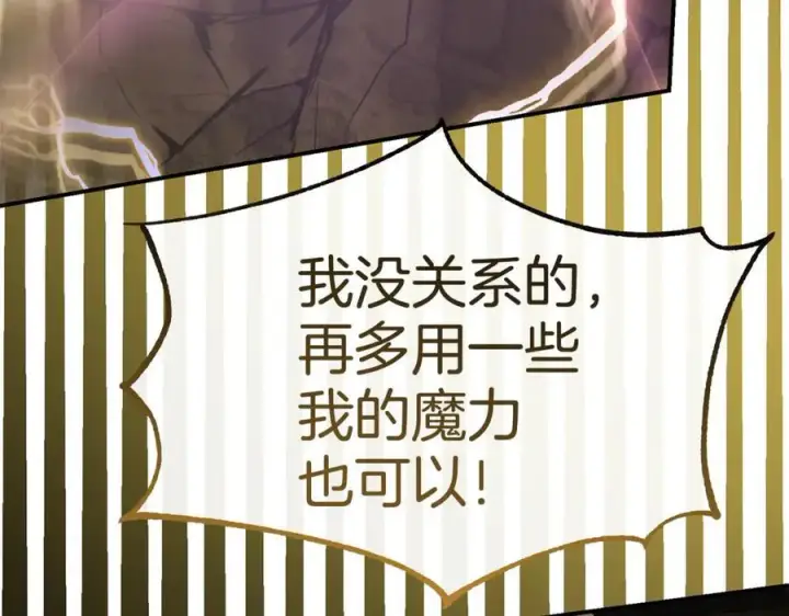 漫画《真的女儿回来了》第133话 逃出生天第76张图