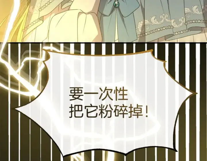 漫画《真的女儿回来了》第133话 逃出生天第78张图