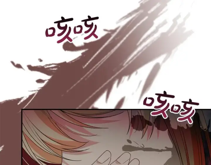 漫画《真的女儿回来了》第133话 逃出生天第8张图