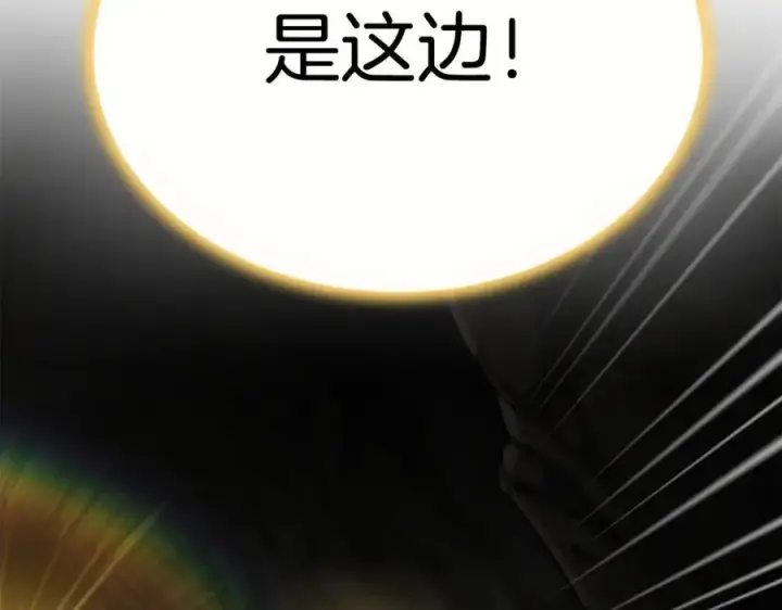 漫画《真的女儿回来了》第133话 逃出生天第95张图