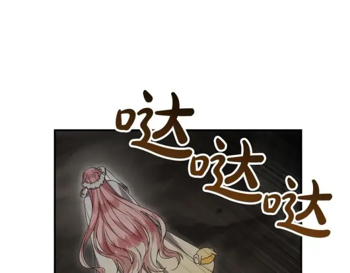 漫画《真的女儿回来了》第133话 逃出生天第98张图