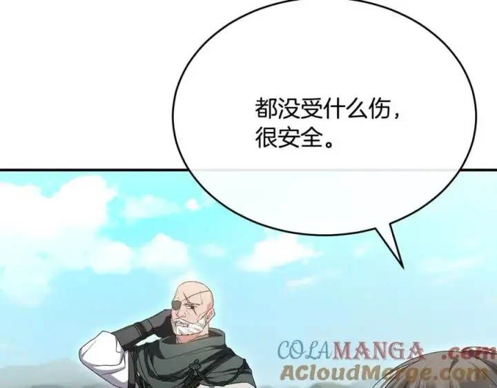 漫画《真的女儿回来了》第134话 舍身相救第101张图