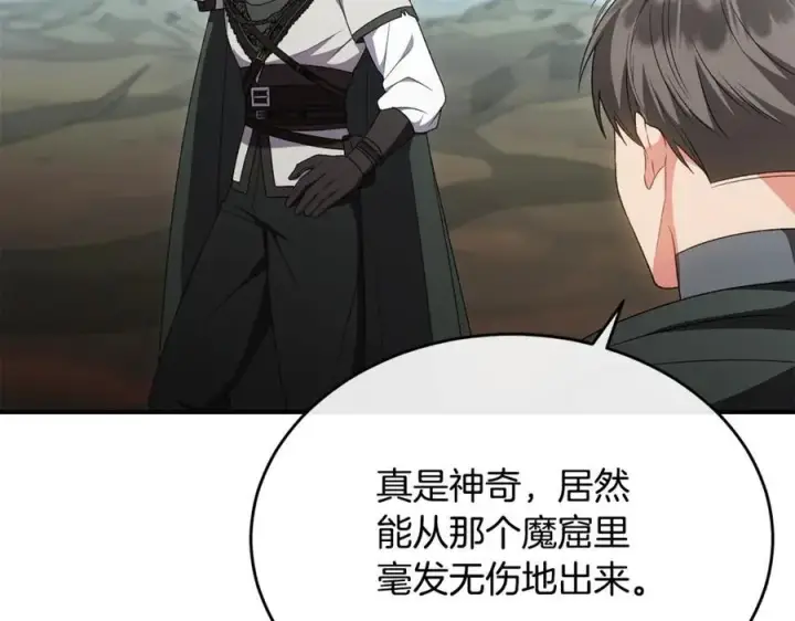 漫画《真的女儿回来了》第134话 舍身相救第102张图