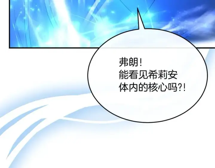 漫画《真的女儿回来了》第134话 舍身相救第112张图