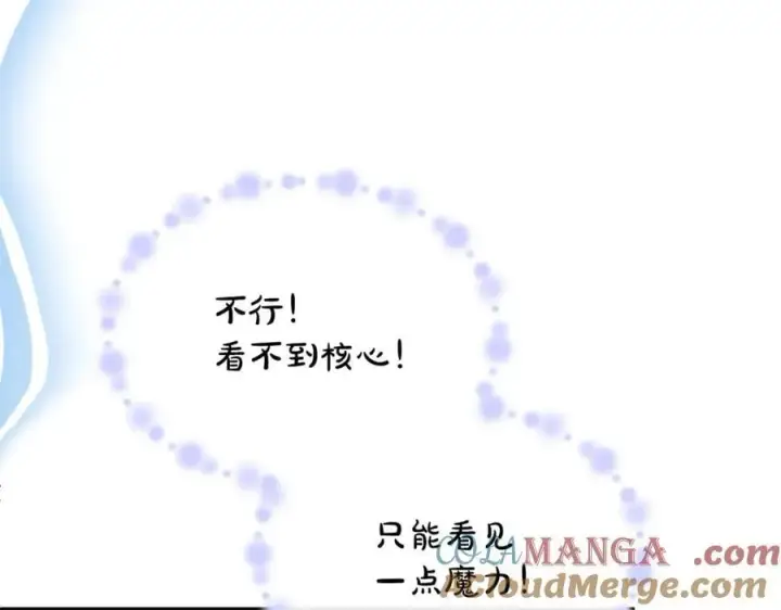 漫画《真的女儿回来了》第134话 舍身相救第113张图