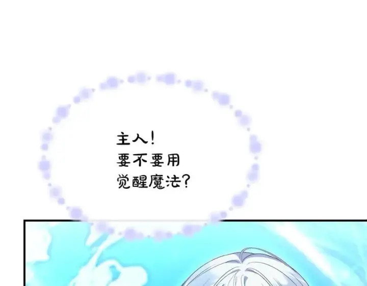 漫画《真的女儿回来了》第134话 舍身相救第116张图