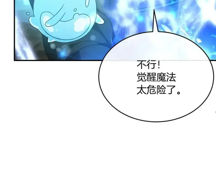 漫画《真的女儿回来了》第134话 舍身相救第118张图