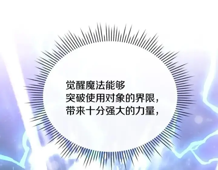 漫画《真的女儿回来了》第134话 舍身相救第120张图