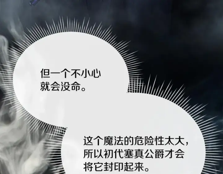 漫画《真的女儿回来了》第134话 舍身相救第123张图