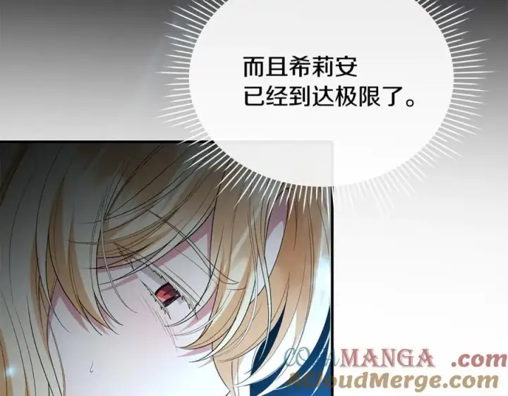 漫画《真的女儿回来了》第134话 舍身相救第125张图