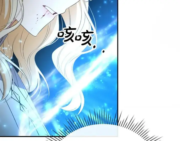 漫画《真的女儿回来了》第134话 舍身相救第126张图
