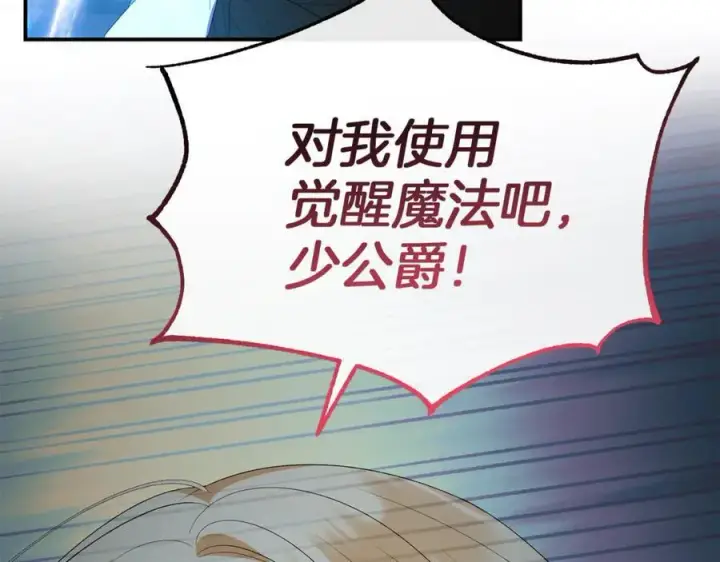 漫画《真的女儿回来了》第134话 舍身相救第131张图