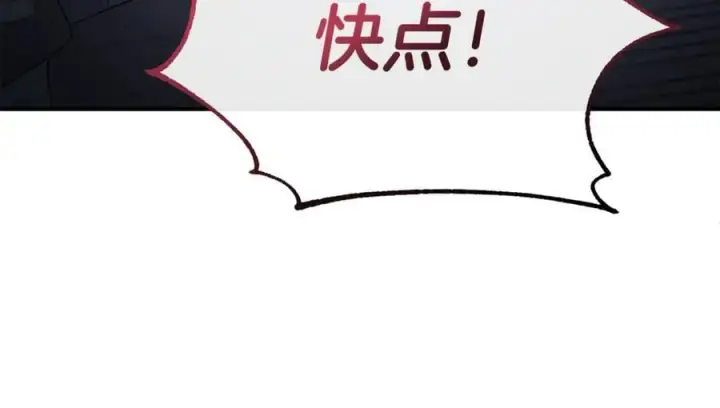 漫画《真的女儿回来了》第134话 舍身相救第134张图