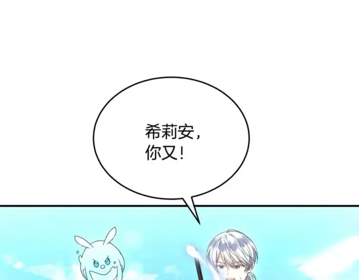 漫画《真的女儿回来了》第134话 舍身相救第135张图