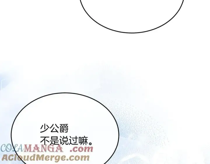 漫画《真的女儿回来了》第134话 舍身相救第137张图