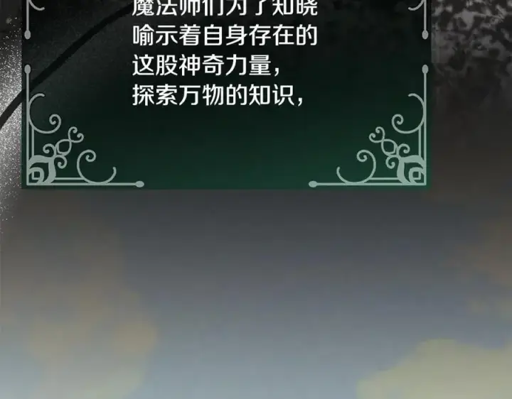 漫画《真的女儿回来了》第134话 舍身相救第14张图