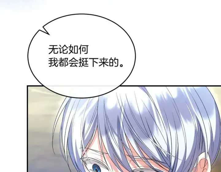 漫画《真的女儿回来了》第134话 舍身相救第140张图