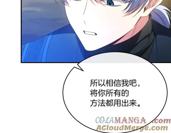漫画《真的女儿回来了》第134话 舍身相救第141张图