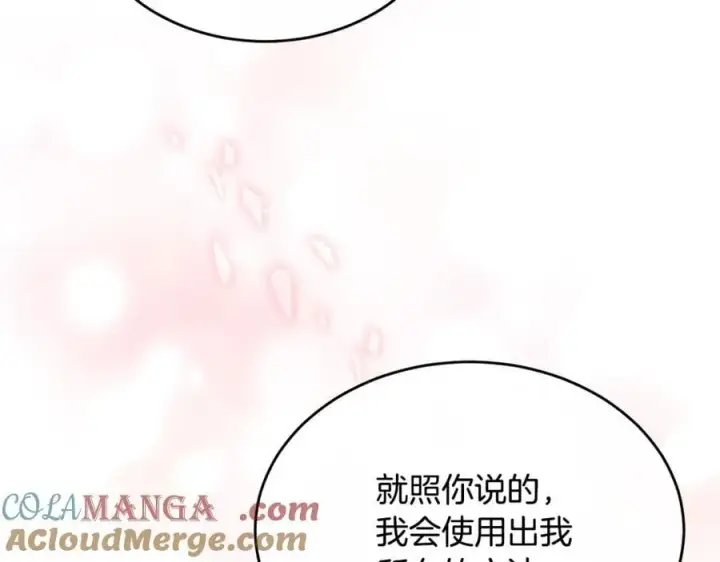 漫画《真的女儿回来了》第134话 舍身相救第145张图