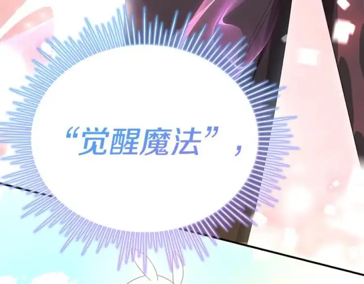 漫画《真的女儿回来了》第134话 舍身相救第151张图