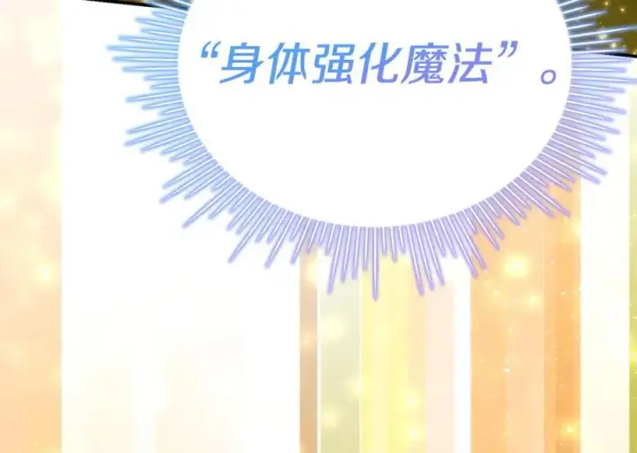 漫画《真的女儿回来了》第134话 舍身相救第154张图