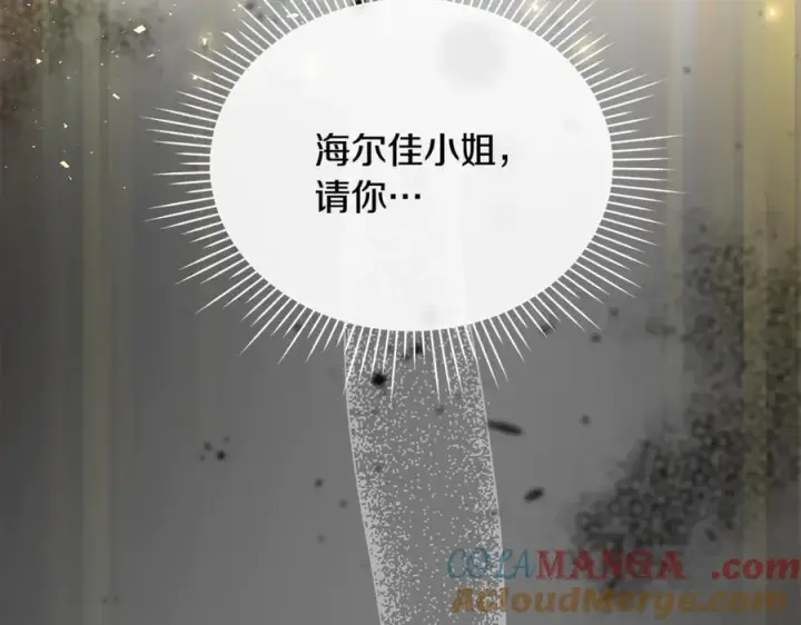 漫画《真的女儿回来了》第134话 舍身相救第157张图