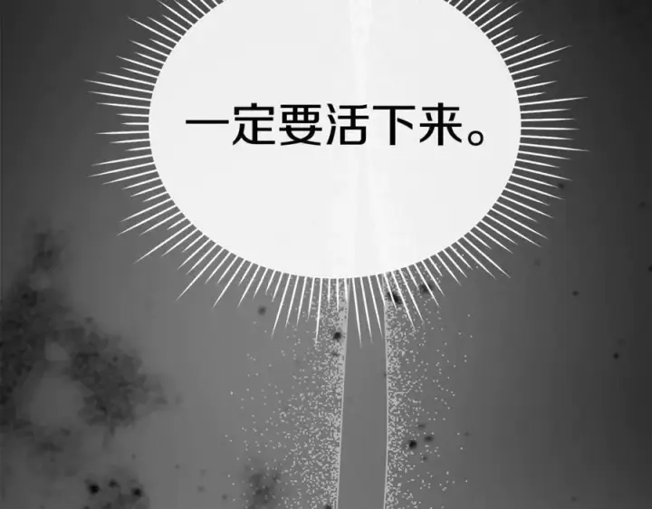 漫画《真的女儿回来了》第134话 舍身相救第159张图